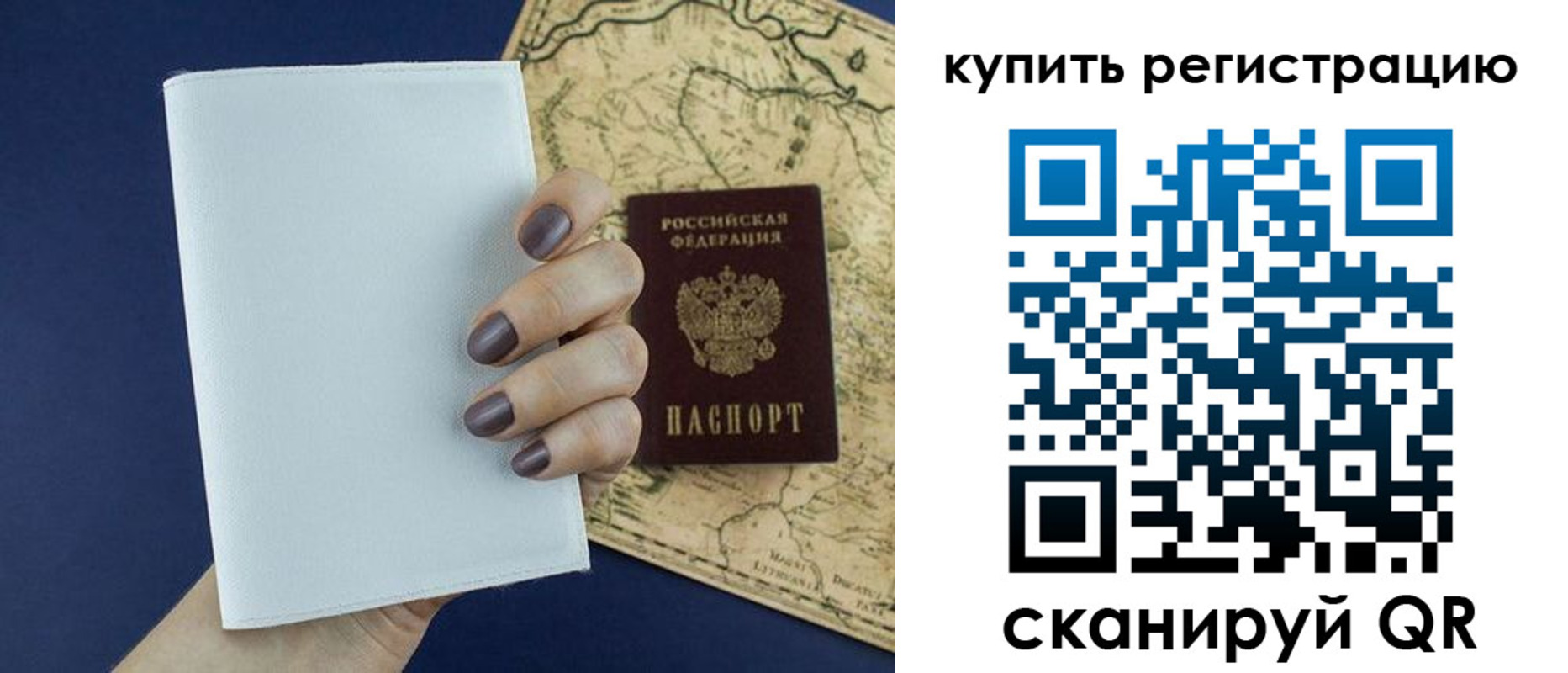 временная регистрация в квартире в Куровском