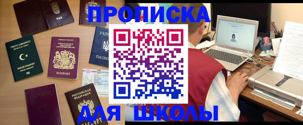 прописка регистрация в Куровском