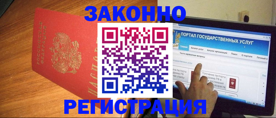 прописка в квартире в Куровском