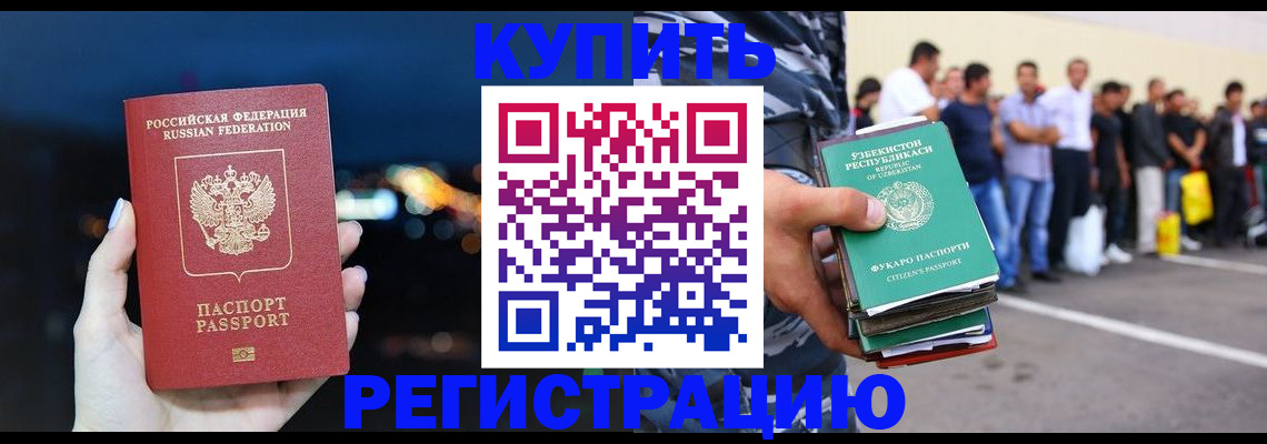 временная регистрация в Куровском