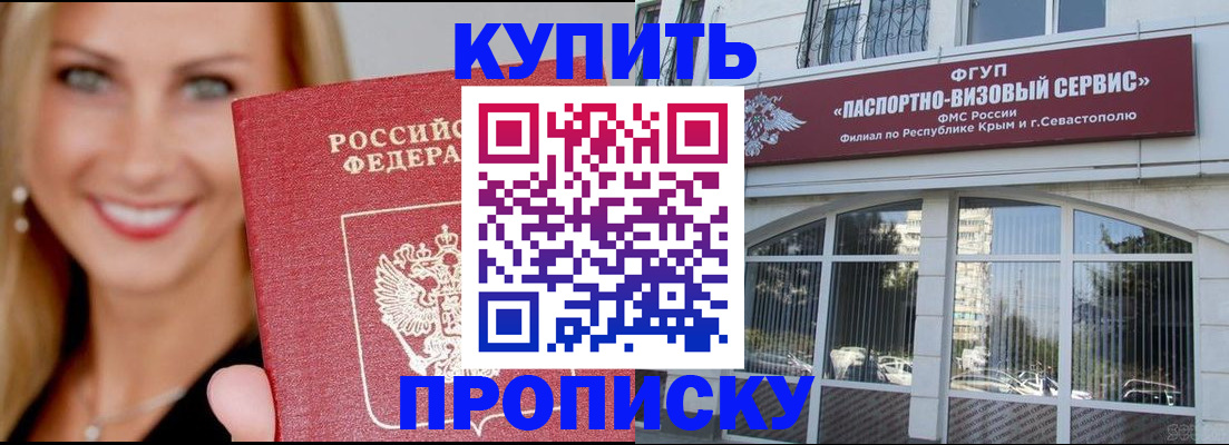 где прописаться в Куровском