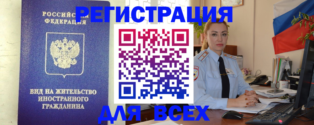временная регистрация госуслуги в Куровском