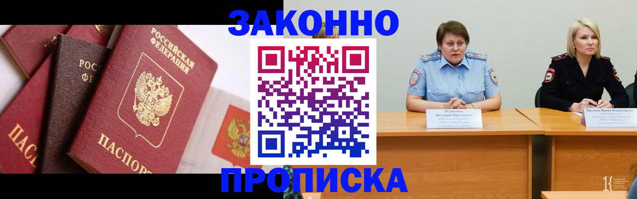 пропишу в квартире в Куровском